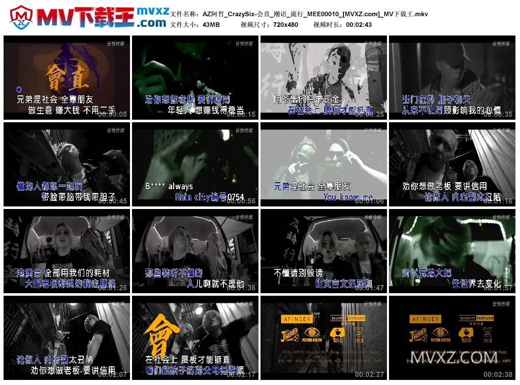 AZ阿哲_CrazySix-会直_潮语_流行_MEE00010